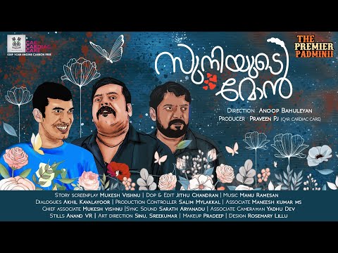 SUNIYUDE MON - സുനിയുടെ മോൻ - EPISODE 1 - WEBSERIES - THE PREMIER PADMINII