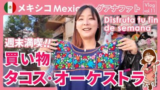 グアナファトで週末大冒険！街歩きと日本食とタコスで大満足