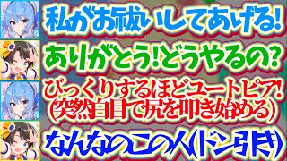 【すいスバ】旅行先のホテルで突然白目を剥き尻を叩きながら「びっくりするほどユートピア!」と除霊を始めるすいちゃんの奇行にドン引きしたスバルw【ホロライブ切り抜き/大空スバル/星街すいせい/さくらみこ】