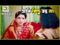 শ্বাশুরীকে কড়া থ্রেট দিল শাবনুর Shabnur Rin