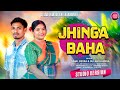 JHINGA BAHA NEW SANTALI SONG SINGER SIMAL BESRA GULABI HANSDA MUSIC ARUN MANDI