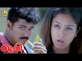 Vijay Mocking Jyothika And Makes Her Angry Kushi Vijayakumar Vivek Mumtaj J4Studios