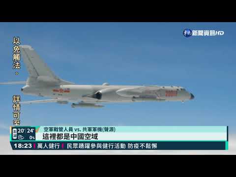 遼寧艦進西太平洋 專家:進行｢戰場經營｣