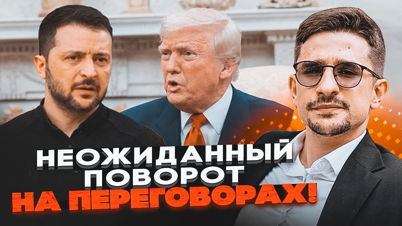 ⚡️ТРАМП ВИМАГАЄ виборів в Україні! ЗЕЛЕНСЬКИЙ ШОКУВАВ відповіддю. ДОНБАС п?