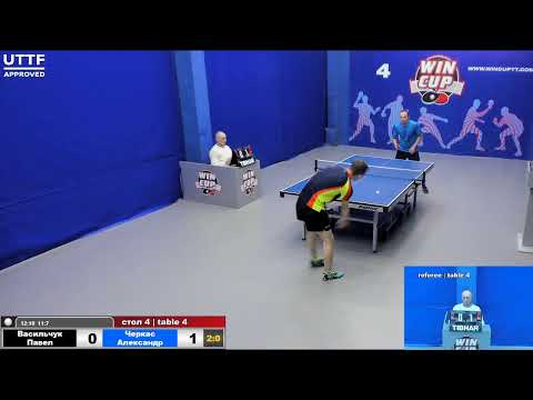 00:20 Васильчук Павел (3:0) Черкас Александр стол 4 Юг-4  24.02.21
