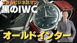 IP-2328| IWC オールドインター ぺラトン Cal.852 SS ラウンド 筆記体
