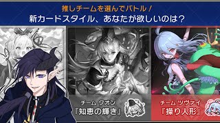 【ツヴァイチーム】ほーちゃん先生に対戦相手を供給しつづけてあげる枠【シャドバ】