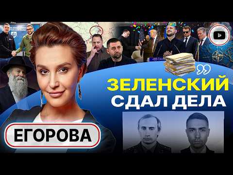 ⚔️❌ THE WAR IS OVER! Zelensky SAID GOODBYE in Davos! Trump Was Shown a SUCCESSOR.