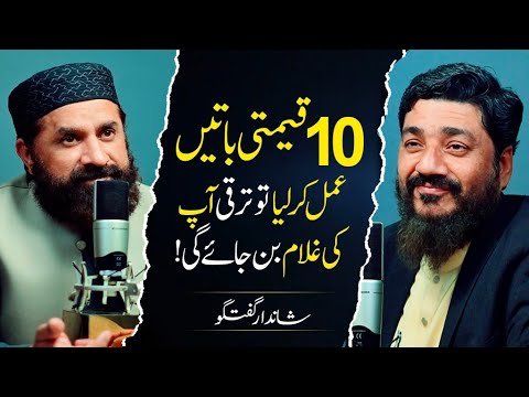 10 Powerful Lessons for Guaranteed Success | Motivational Podcast | Muhammad Tasleem Raza
