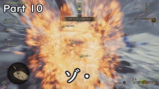 [MHWilds]-ゆっくり実況プレイ-part10-vs.ゾ・シア様