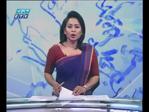 দুপুর ০২ টার সংবাদা  ১৯ ১১ ২০১৭