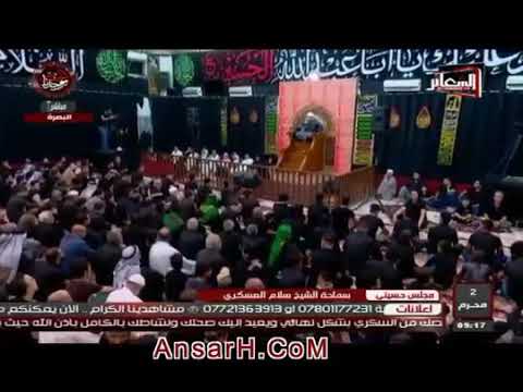 ⁣لماذا نبكي عليه وهو في الجنة ؟؟ .الشيخ سلام العسكري 1440ه‍ .البصرة