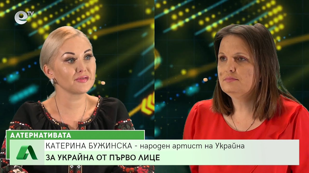“Алтернативата” със Снежана Иванова 18.04.2022