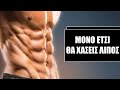 Οι πιο αποτελεσματικοί τρόποι να κάψεις λίπος