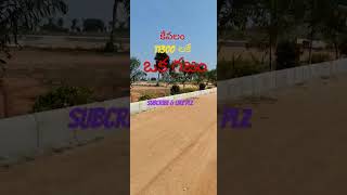 Download lagu Realestate in shadnagar# కేవలం 11300 లకే ఒకగజం #9393941239#trendingland 👍🙏 mp3