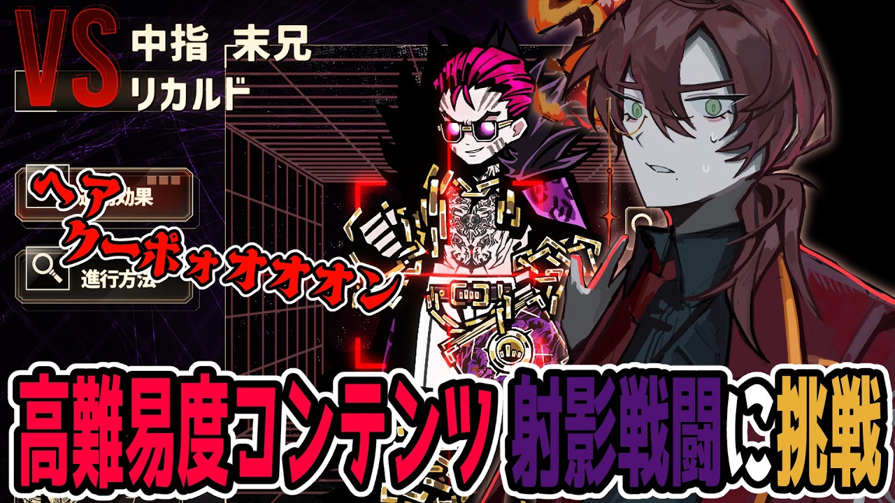 【#リンバス】カンペキに勝つ、だろ？みんな。【よなが/#Vtuber】