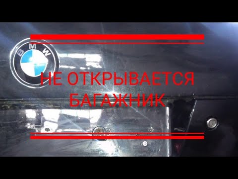 Как открыть багажник бмв если сел аккумулятор. Как открыть багажник бмв если сел аккумулятор. Как открыть багажник бмв без аккумулятора. Аварийное открывание багажника x5 f15. Привод багажника е70.