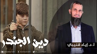 النوع الاجتماعي-الدين الجديد image