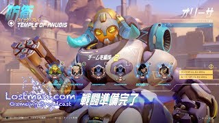 ＜オーバーウォッチ＞ ロストマンが行く"オーバーウォッチ"(02)