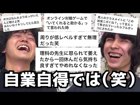 現不登校たちに「不登校になったきっかけ」聞いてみた結果・・・全国の教育に携わる大人たちは絶対見ろ