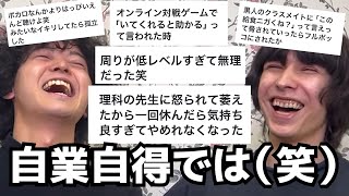 じゃだむどこ見てんだ - 現不登校たちに「不登校になったきっかけ」聞いてみた結果・・・全国の教育に携わる大人たちは絶対見ろ