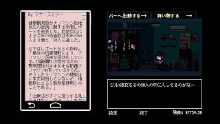 【VA-11】初見酔いどれバーテンダー　19【Ha11-a】