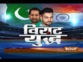 Champions trophy 2017: Ind vs Pak is not just a match, its a matter of pride & glory for two nations
