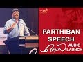 Parthiban Mass Speech Mersal Audio Launch Vijay Atlee AR Rahman Sri Thenandal Films