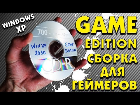 Установка сборки Windows XP Game Edition Video