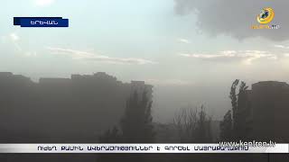 Ուժեղ քամին ավերածություններ է գործել մայրաքաղաքում