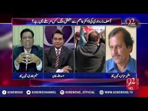 92 Special 24-12-2016 - 92NewsHD