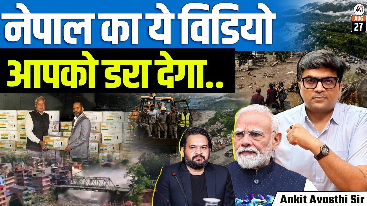 Nepal Flash Flood Horror! | 177 De*d, 300+ Indians Missing | India Sends Relief | By Ankit Sir