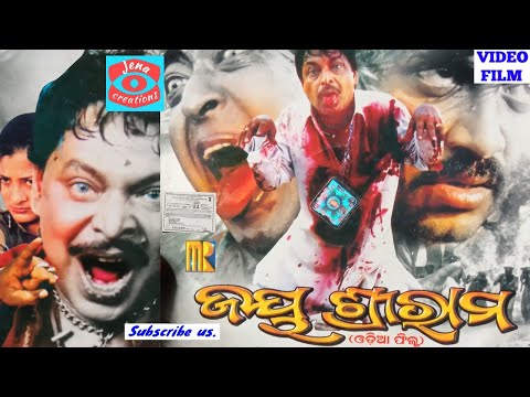 Superhit film jay sri ram Action \u0026 suspense Jena Creations