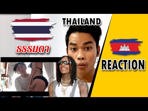 🇹🇭 ธรรมดา { DIAMOND MQT } Reaction from Cambodia