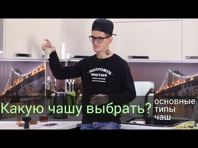 Какую чашу выбрать - основные типы чаш для кальяна.