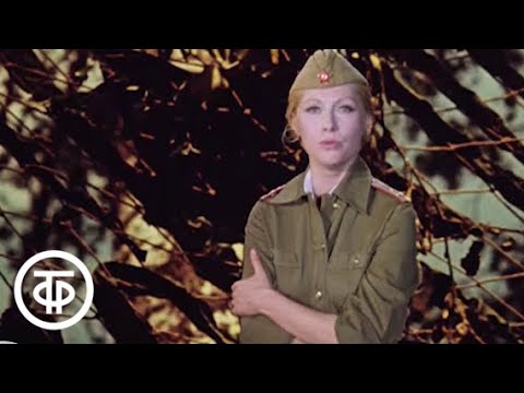 Антология советской песни. Военные сороковые (1975)