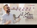 Ramadan Tajalla Mohamad Kendo رمضان تجلى محمد كندو