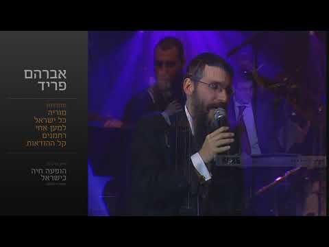 מחרוזת מוריה - אברהם פריד // Moria Medley - Avraham Fried