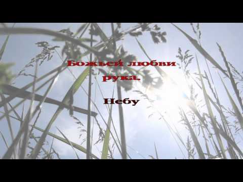 247 Добрые руки с неба