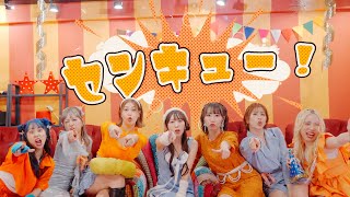 つぼみ大革命「センキュー！」Music Video