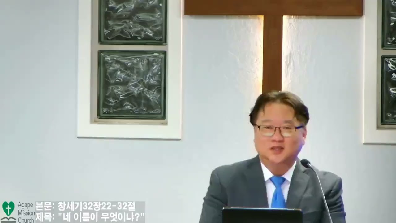 9월25일2026년 금요 예배/본문: 창세기32장22~32절