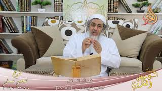 شرح مسلم (27) ” خصال المنافق ” ح (58-59)  تاريخ 10 7 2020