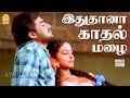 Ithu Thaana Kaathal Mazhai HD Video Song இதுதானா காதல் மழை Pirappu Pra