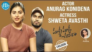 Malli Malli Chusa Actors Anurag Konidena & Shweta Avasthi Full Interview| Talking Movies With iDream video