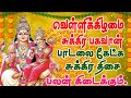 SUKIRAN SPECIAL SONG SUKIRAN POTTRI GAYATHIRI MANTHIRANGAL BOMBAY SARADHA