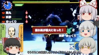 【モンハンクロスゆっくり実況】黒丸のMHX狩猟記　その５