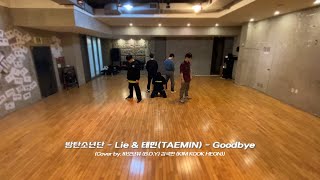 [影音] 金國憲(B.O.Y) - Lie + Goodbye 舞cover
