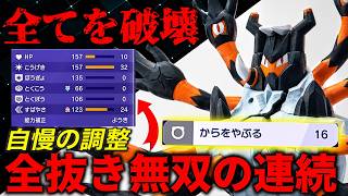 【もはや無双ゲー】”壁＋殻を破る”のコンボで一度積むと手が付けられない火力の暴君”メガガメノデス”が強すぎて無双してきましたW　＃メガガメノデス　＃ポケモンチャンピオンズ　＃マイナーポケモン