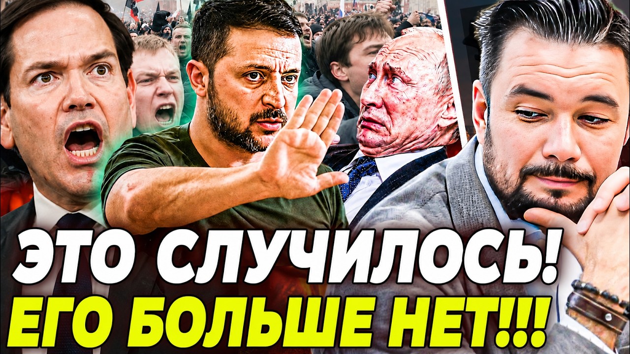 🔥ВСЁ РЕШЕНО! ХУДШИЙ ДЕНЬ ПУТИНА! ЕГО БЛИЖАЙШИЙ КРУГ: СДЕЛАЛ С НИМ ЭТО! КИЕВ В?