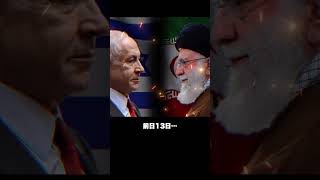 イランがついにやった…イスラエルに大規模ミサイル攻撃！ #イスラエル　#イラン
